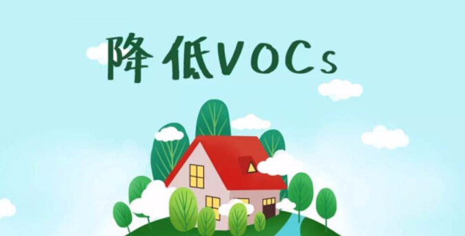VOCs年排量只有16kg，是否需要開展VOCs總量替代？
