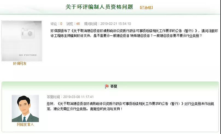 環(huán)評(píng)工程師從業(yè)不再分行業(yè)類別，一個(gè)人可以包所有行業(yè)？