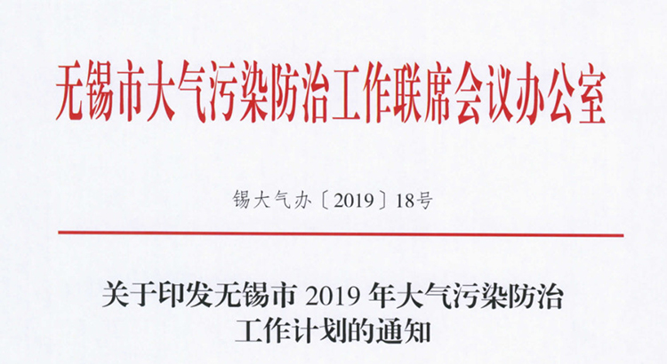 238家需VOCs治理企業(yè)名單！市局要求2019年底全部完成！