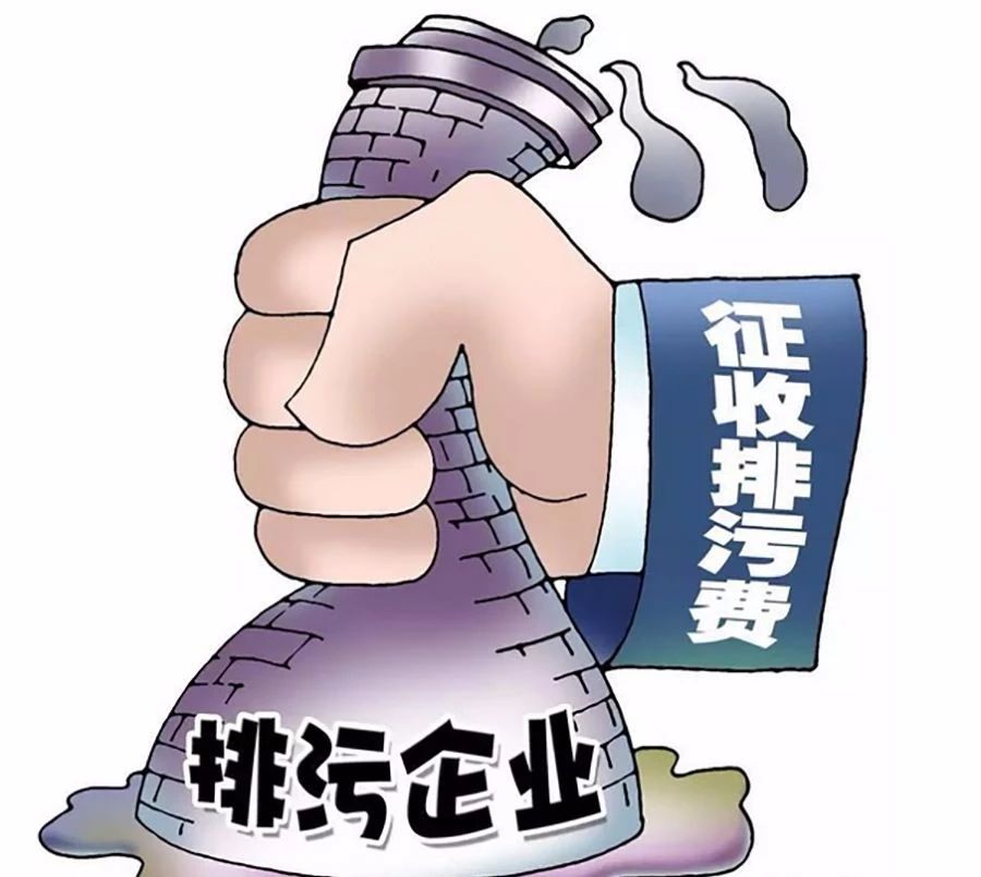 干貨！深入解讀我國VOCs 排污收費試點情況及存在問題