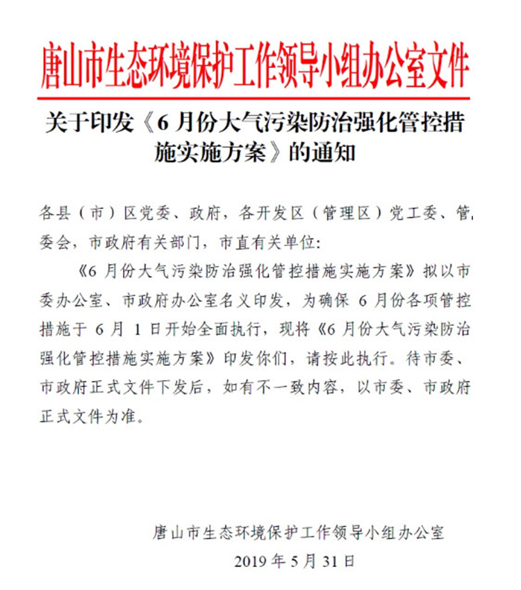 單一活性炭吸附、光氧及等離子等VOCs治理工藝真要為被限停產(chǎn)、無(wú)補(bǔ)貼背鍋？