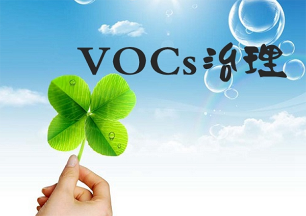 參考  應(yīng)對(duì)督查，涂裝行業(yè)涉VOCs治理環(huán)境管理要點(diǎn)有哪些？